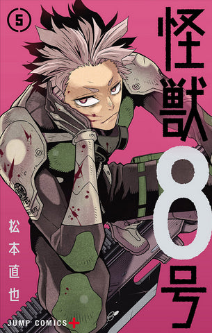 Kaiju No. 8 GN Vol. 05